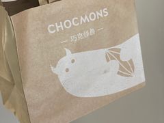 -CHOCMONS巧克怪兽(屏风街店)
