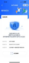 点击看大图 -和颜一美轻医美连锁