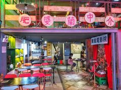 -黄师傅湿辣牛肉(胡桃里店)