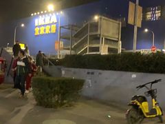 -宜家家居(西安未央商场店)