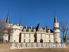 -北京张裕爱斐堡酒庄