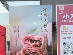 -祥禾饽饽铺·中式糕点(北京来福士店)