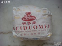 汉堡-味多美蛋糕(西安门店)