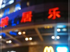 -上海雅居乐万豪侯爵酒店
