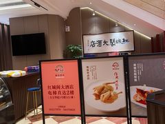 -红城阁·上海味道(四平路店)