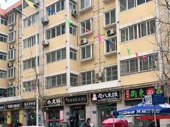 -老鳯府豆花泡馍(第五大道店)