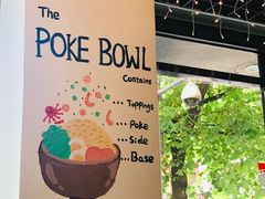 -Poke lemon海鲜波奇饭·柠檬茶(金碧开放小区店)