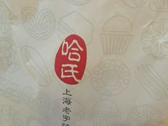 -上海哈尔滨食品厂(汇联商厦店)
