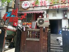 -大胡子海鲜·天津菜·砂锅烧烤(五大道创始店)