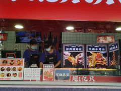 门面-降龙爪爪(建设路2店)