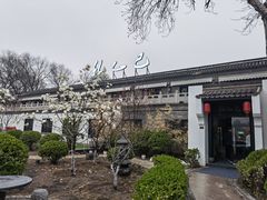 -孔乙己(后海店)