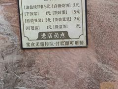 -滨哥滨嫂豆腐脑(南岗店)