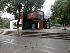 -常州古运河南大街文化旅游区-人民公园