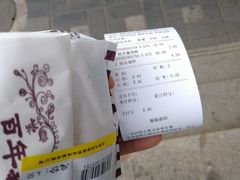 -护国寺小吃(新街口店)