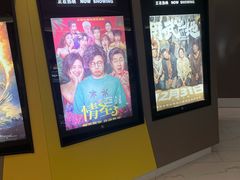 -中影国际影城(东方新天地CINITY店)