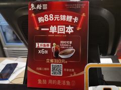 -鱼酷活鱼烤鱼(梅江印象城店)