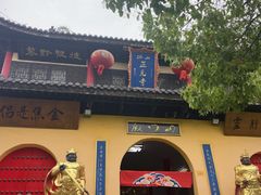 -孤山景区-孤山寺