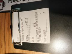账单-太二酸菜鱼(花都融创茂店)