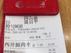 -喜家德虾仁水饺(马栏店)
