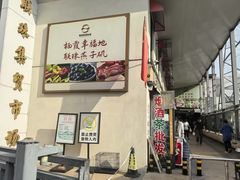 -上海浦南农副产品批发市场