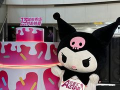 -鹏欣水游城