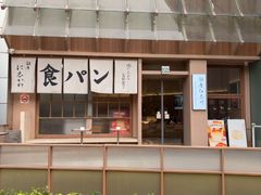 -银座仁志川·生吐司专门店(香港广场店)