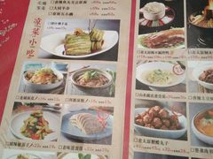 菜单-杏花堂山西菜馆(壹方城店)