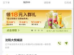 -大悦城(沈阳中街店)