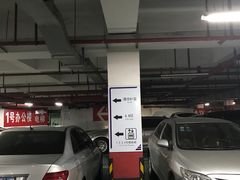 -正大乐城-停车场