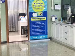 -茂菊口腔连锁(浦东南路店)