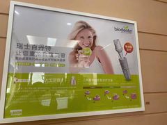 -深圳富茂格伦菲尔口腔门诊部(龙华清湖总院)