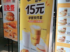 -麦当劳(欢乐谷店)