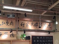 -付掌柜在成都·热炒砂锅集(金禾店)