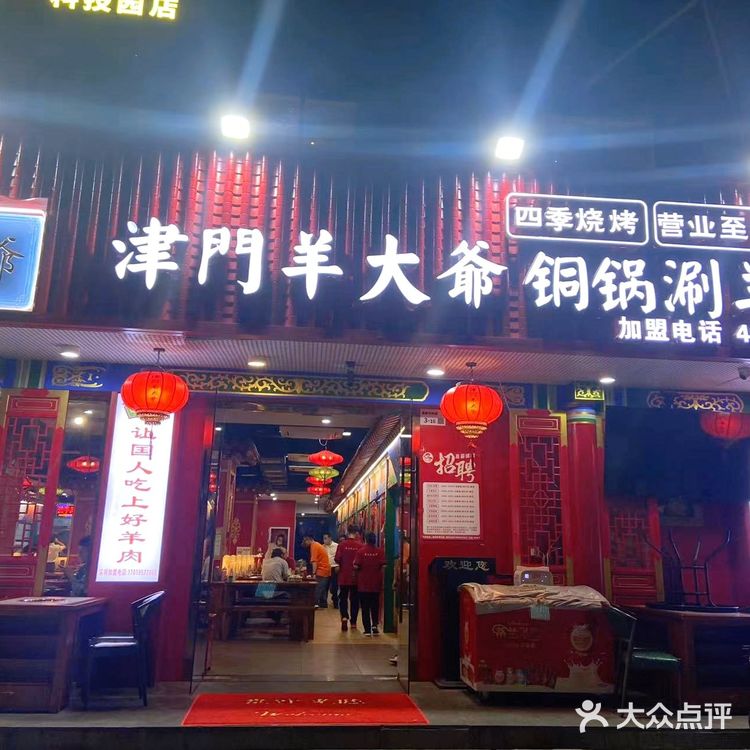 下锅几十秒，蘸麻酱，北方吃法，真的很爽 「羊肉串」