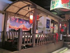 -东道煮牛肉火锅(重庆路店)