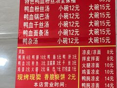菜单-叶新小吃店(来凤小区总店)