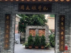 门面-周大娘牛乳(旧寨古村总店)