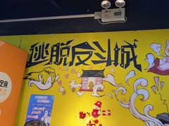 -解个谜沉浸剧情密室(天河店)
