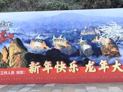 -崀山风景名胜区