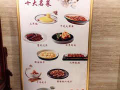 -同和居(月坛店)