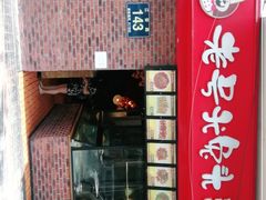 -老号尤兔头(西川店)