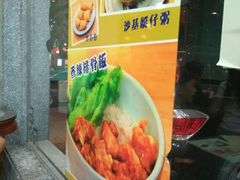 -昇记肠粉王(福华路店)