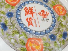 -沸炉重庆老火锅(军事博物馆店)