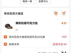 -LELECHA乐乐茶(百货大楼店)