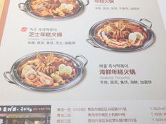 菜单-韩香福脊骨汤锅(上杭路店)