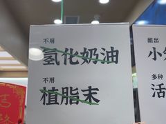 -宝珠奶酪(北京国瑞城购物中心店)