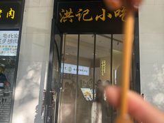 -聚宝源(牛街创始店)
