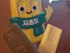 -马迭尔冷饮厅1906(中央大街店)