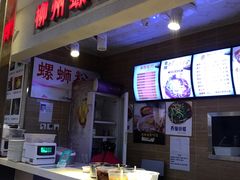 -螺丰汇柳州螺蛳粉(苹果园地铁站F口店)