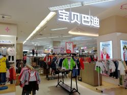-孩子王童乐园(天津远洋乐堤港店)